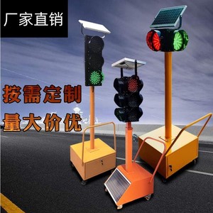 交通红绿灯信号灯驾校场地可移动手推升降式太阳能道路障灯单面