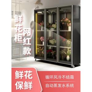 鲜花冷藏柜花店专用冷藏风冷无霜展示柜商用双门三门冰箱花艺冰柜