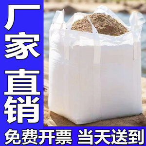 广州吨袋吨包袋集装袋太空袋吨包加厚耐磨装1吨2吨污泥颗粒预压袋