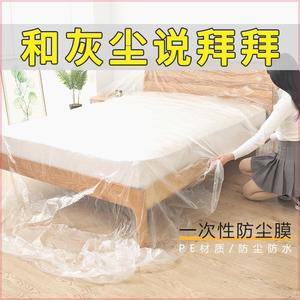 家具防尘罩装修床垫衣柜沙发遮蔽膜保护罩宿舍防尘神器塑料遮盖布