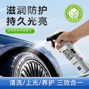 卡泰克洗汽车轮胎橡塑泡沫光增亮剂保护翻新防老化镀膜轮胎宝釉蜡