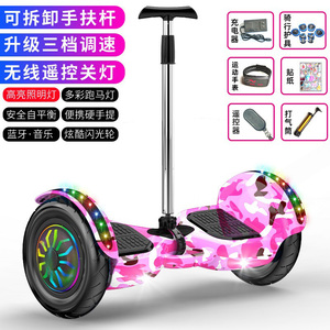小米电动自平衡车儿童智能学生体感10寸双轮成年平行车两轮平行车