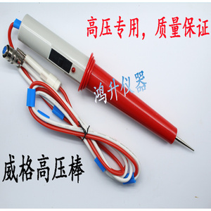 杭州威格高压测试棒针WG2670A WG672A耐高压测试仪输出线探头
