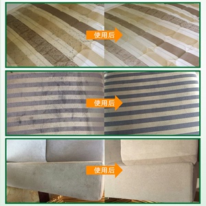 酶加净布艺沙发地毯床垫清洁剂生物酶去污杀菌免洗干洗剂一喷净