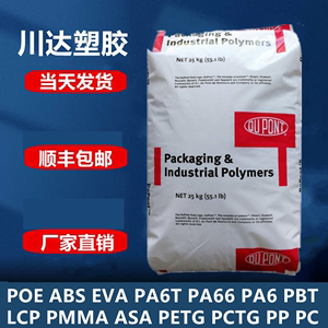 EVA 美国杜邦150w混合 密封剂 粘合剂注塑发泡塑料热熔胶颗粒原料