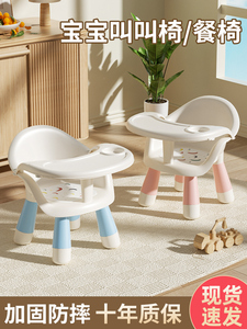 宜家宝宝餐椅婴儿餐桌椅儿童叫叫椅宝宝小椅子凳子靠背椅吃饭家用
