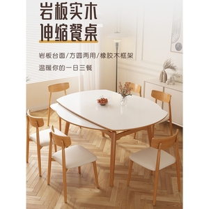 IKEA宜家原木岩板餐桌伸缩折叠可变圆桌家用小户型现代简约饭桌椅