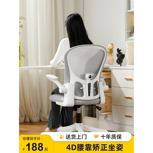 西昊班贝悠电脑椅子学习学生椅子靠背书桌书房椅舒服久坐工学女生