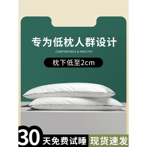 多喜爱A类超低软枕头枕芯儿童专用薄矮专用6岁以上10岁四季通用成