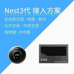 莱特智能 Nest Thermostat 3代 智能恒温器 温控器CAN 485 总线N3