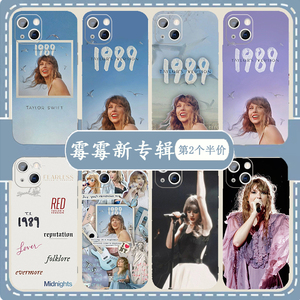 泰勒斯威夫特1989手机壳Taylor Swift世界巡演THE ERAS TOUR苹果14华为mate50霉霉iPhone13pro小米9OPPO适用x
