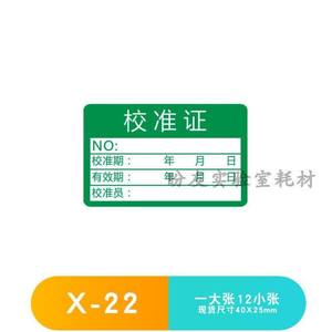 三色仪器状态标识实验室设备柜合格证标签样品试剂溶液不干胶贴纸