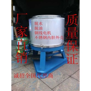 大容量100公斤脱水机不锈钢甩干机大型甩干桶单甩工业离心机商用