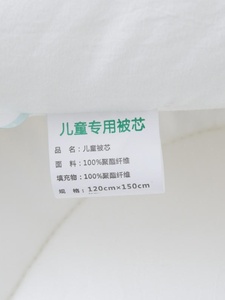 幼儿园儿童保暖被芯 宝宝1.2米 120x15K0cm单人托儿所棉花被子芯
