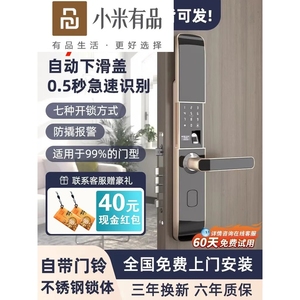 小米指纹锁家用防盗门密码锁智能门锁电子锁滑盖磁卡公寓入户锁