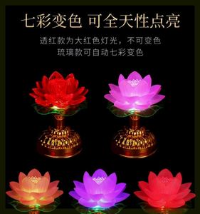 佛灯led灯芯七彩灯莲花灯充电佛台前供灯具长明灯家用春节小夜元