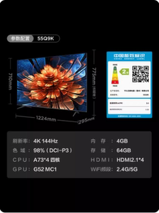 TCL 55Q9K 65Q9K 75Q9K MiniLED 2400nits QLED量子点液晶电视机