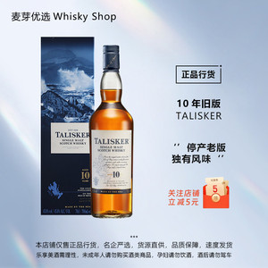 老酒 泰斯卡10年旧包老版装威士忌 Talisker系列18年25北纬57洋酒