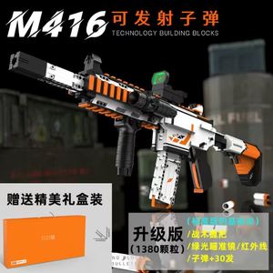 M416二西莫夫积木枪拼装益智玩具可发射子弹高难度男孩子儿童礼物