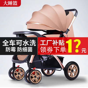 【大睡篮】宝宝婴儿推车床两用多功能可坐躺折叠强避震宝宝儿童车