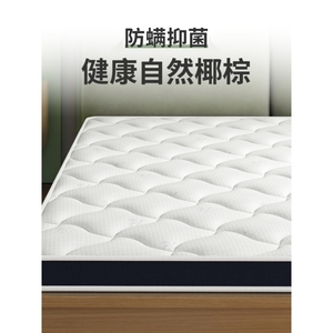穗宝床垫天然椰棕床垫棕垫1.8m1.5米软硬棕榈折叠定做乳胶席梦思