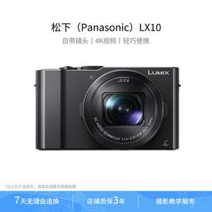 二手Panasonic/松下 DMC-LX10GK-K 卡片数码照相机高清旅游入门级