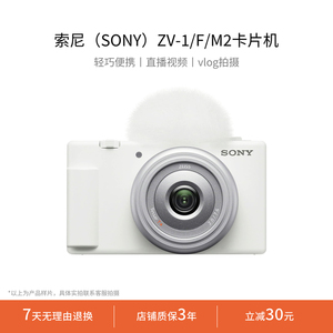 二手Sony/索尼 ZV-1 ZV1F ZV1M2 卡片数码照相机高清旅游vlog直播