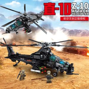 机战斗系列直10阿帕奇武装直升机战斗机飞机积木玩具拼装军事直升