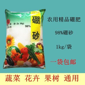 农用硼砂粉末助焊剂叶面肥料蟑螂药水史莱姆复方蚂蚁棚朋鹏沙用品