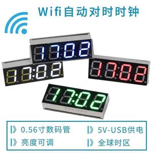 wifi智能授时时钟模块网络自动对时LED数码管电子钟套件USB5V