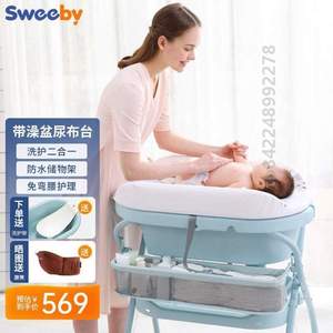 多功能可折叠尿布台台台婴儿洗澡%新生护理Sweeby史威宝宝比