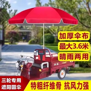 雨伞大摆摊室外庭院太阳伞车用遮阳商用遮阳伞晴雨两用自动2024年