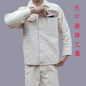 电焊专用衣服电焊工作服男纯棉防烫厚款白色帆布电气焊工服