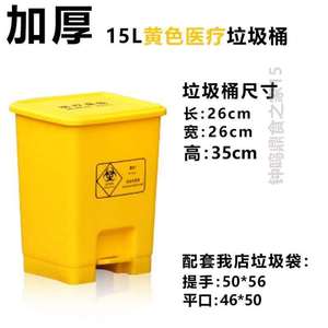 加厚废弃物盒脚踏式医用废物利器带盖诊所医疗周转箱黄色垃圾桶