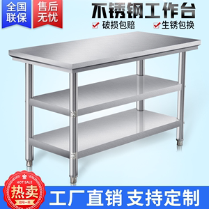 厨房专用家用商用桌子长方形操作台不锈钢工作台切菜台桌台面案台