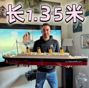 泰坦尼克号乐高积木2024新款100000粒以上高难度巨大型模型船玩具