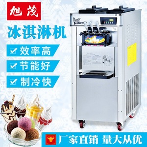 旭茂冰淇淋机 商用雪糕机立式全自动甜筒机肯德基蜜雪冰城专机