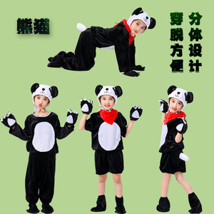 衣服夏季六一节儿童动物演出服表演服装少儿中小学生小熊猫表演服