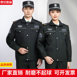 上海工作服套装男女物业安保地铁安检员保安制服上班长袖春秋装