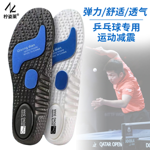 乒乓球专用鞋垫加厚增高垫男减震透气吸汗高弹舒适高弓足扁平足用