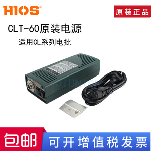 日本hios原装电源clt60/clt100电批电源适配器cl6500cl4000cl3000