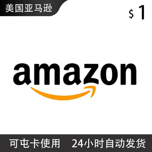 美国亚马逊礼品卡 美亚代金券 1美元美金刀 amazon gift card gc