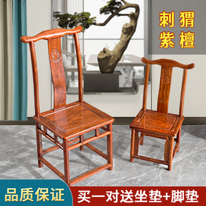红木刺猬紫檀官帽小椅子新中式酒店天然全实木餐椅家用儿童靠背椅