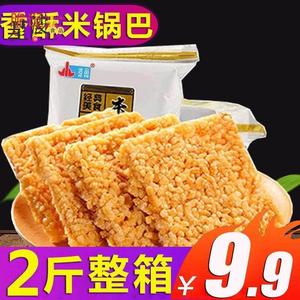 [抢]香酥米锅巴糯米特产礼包宿舍童年休闲零食2-5斤整箱