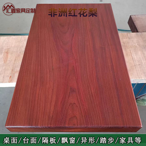 非洲红花梨木料实木木方红木板大板茶桌DIY雕刻盒子木托茶盘定制