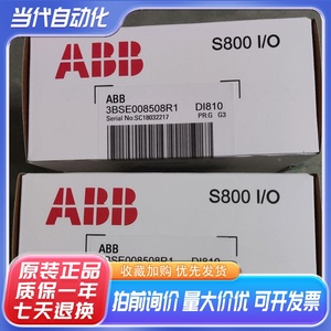 ABB模块 模拟量输入卡件 AI810 AO810V2 DI810