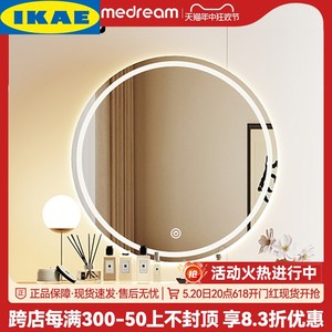 IKEA宜家梳妆台镜子化妆镜壁挂主卧梳妆镜挂墙智能触摸屏led带灯