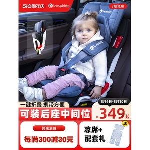 gb好孩子innokids汽车用儿童安全座椅9个月-12岁宝宝婴儿车载坐椅