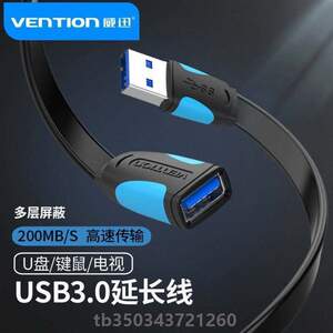 2[优盘子母uusb3ubs延长线插长线加电视米扁线01数据电脑.盘口扁