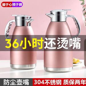 304不锈钢保温壶家用热水瓶大容量罗马壶1.8L2.3L双层真空暖水瓶